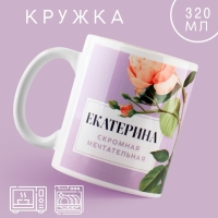 Кружка керамическая &laquo;Екатерина. Цветы&raquo;, 320 мл, цвет фиолетовый