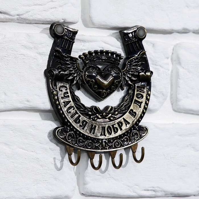 Ключница настенная-подкова &laquo;Счастья и добра&raquo;, 10,3 х 12,5 см.