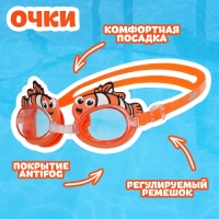 Набор для плавания детский &laquo;На волне&raquo; &laquo;Рыбка&raquo;: шапочка, очки, беруши, зажим для носа
