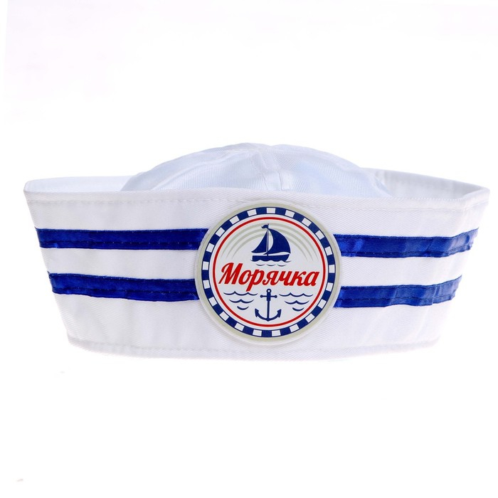 Шляпа юнги &laquo;Морячка&raquo;, взрослая, р-р. 56-58