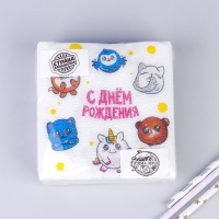 Салфетки бумажные &laquo;С днём рождения&raquo;, сказочные звери, однослойные, 24х24 см, набор 20 шт.