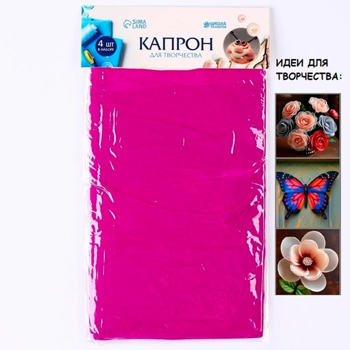 Капрон для кукол и цветов, набор 4 шт., размер 1 шт. &mdash; 45 &times; 6 см, цвет сирень