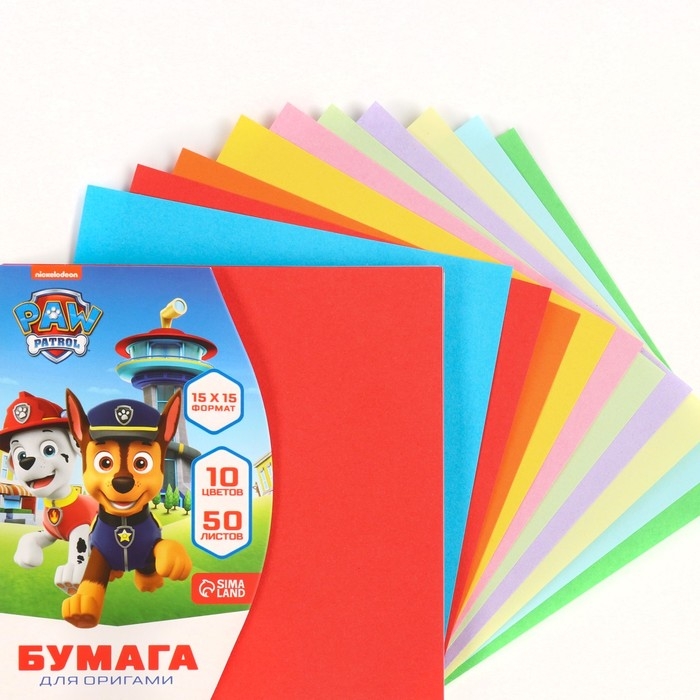Бумага цветная для оригами, 15х15 см, 50 листов, 10 цветов, немелованная, двусторонняя, в пакете, 80 г/м&sup2;, Щенячий патруль