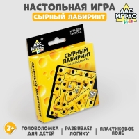 Настольная игра &laquo;Сырный лабиринт&raquo;, пластиковое поле, 1 игрок, 3+
