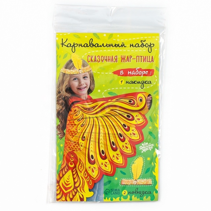 Карнавальный набор &laquo;Сказочная Жар-птица&raquo;, крылья 73 &times; 100 см, повязка