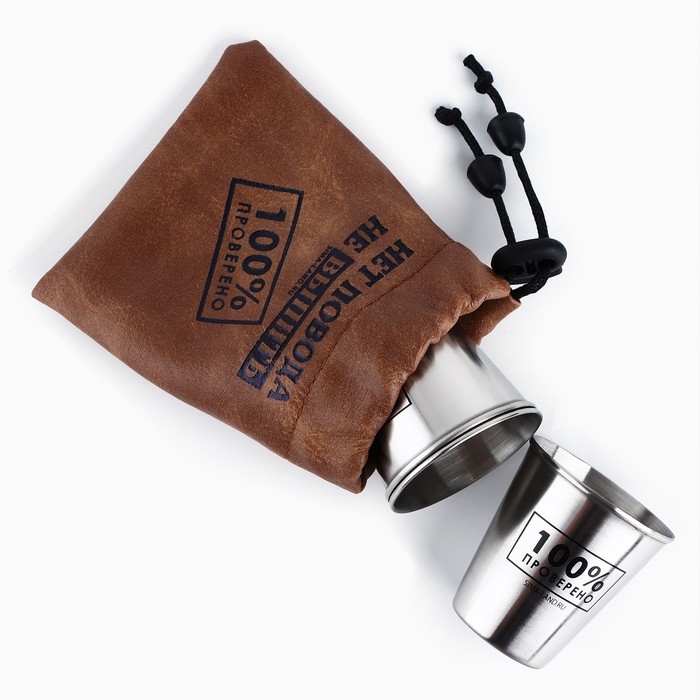 Стопки, набор в мешке &laquo;Нет повода&raquo;, 3 шт х 70 мл