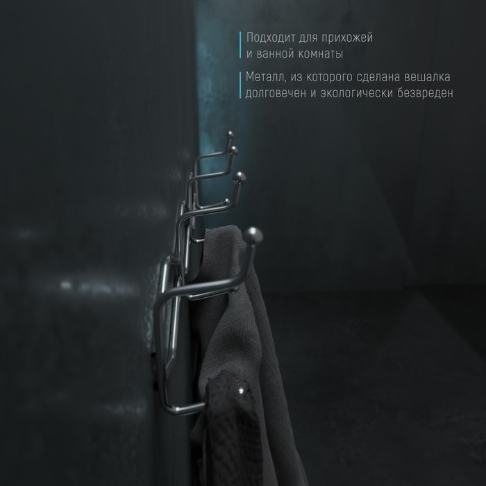 Вешалка настенная на 4 двойных крючка Доляна &laquo;Волна&raquo;, 29,5&times;14&times;7 см, цвет хром