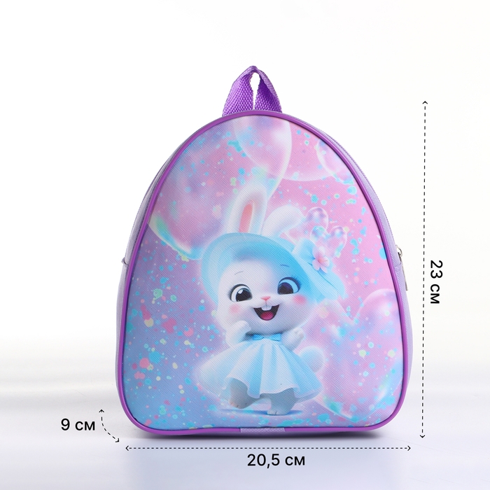 Рюкзак детский на молнии &laquo;Выбражулька&raquo;, цвет сиреневый