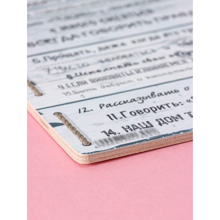 Доска разделочная деревянная Доляна &laquo;Правила нашего дома&raquo;, 25&times;16,5 см