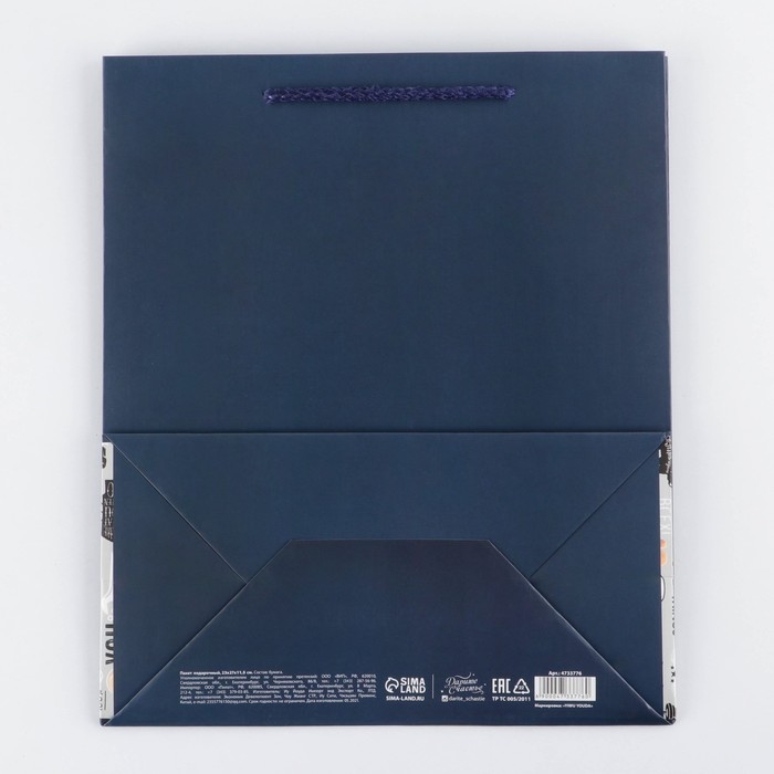 Пакет подарочный ламинированный вертикальный, упаковка, «Ты лучший», ML 23 х 27 х 11,5 см Пакет подарочный ламинированный вертикальный, упаковка, «Ты лучший», ML 23 х 27 х 11,5 см