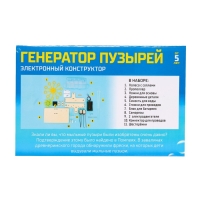 Электронный конструктор &laquo;Генератор пузырей&raquo;