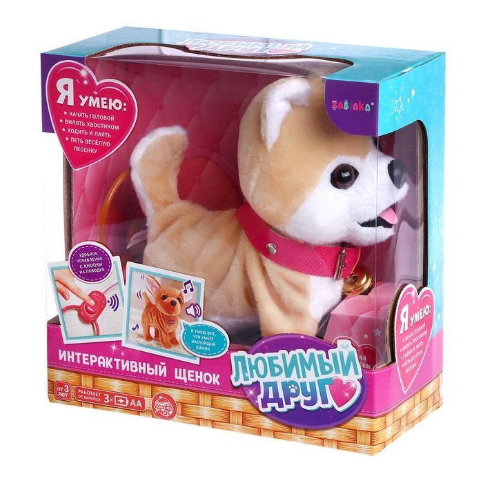 Интерактивный щенок «Мой друг», ходит, лает, поёт песенку, виляет хвостом Интерактивный щенок «Мой друг», ходит, лает, поёт песенку, виляет хвостом
