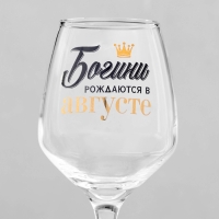 Бокал для вина «Август», деколь, 350 мл Бокал для вина «Август», деколь, 350 мл