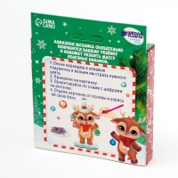 Алмазная мозаика на новый год с частичным заполнением для детей на подвеске &laquo;&laquo;Оленёнок&raquo;, новогодний набор для творчества