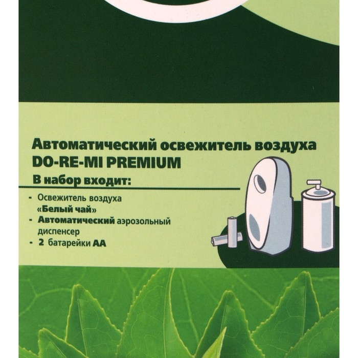 Комплект До-Ре-Ми Премиум "Белый чай", 250 мл, автоматический диспенсер + 2 батарейки