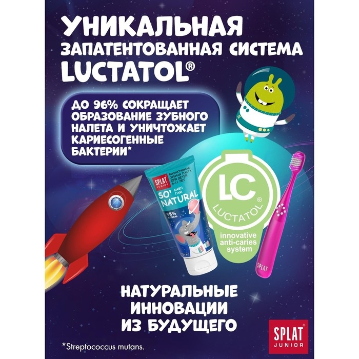 Детская зубная паста Splat Junior &laquo;Бабл Гам&raquo;, 6-11 лет, 73 г