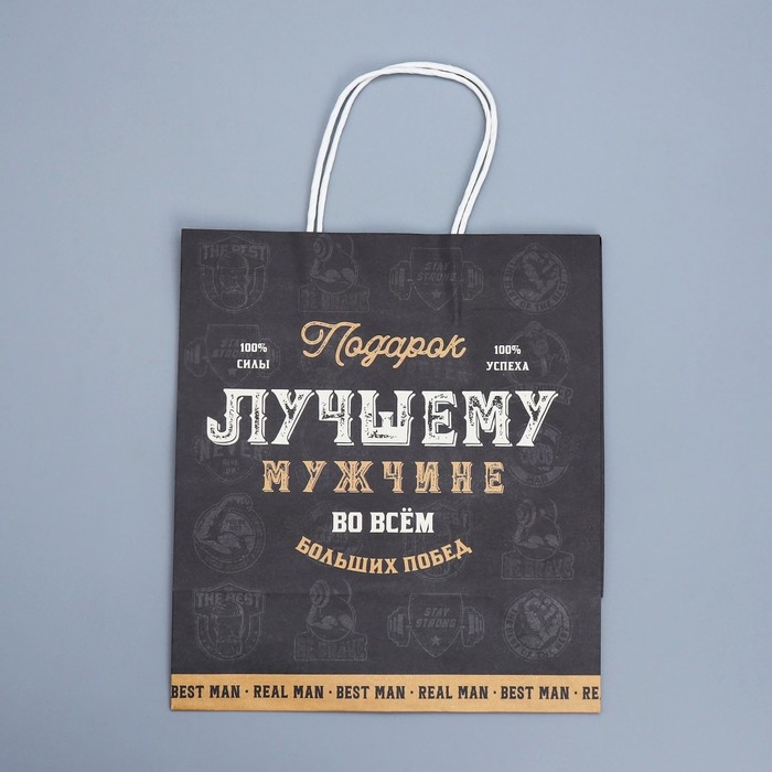 Пакет подарочный крафтовый, упаковка, &laquo;Настоящему мужчине&raquo;, 22 х 25 х 12 см