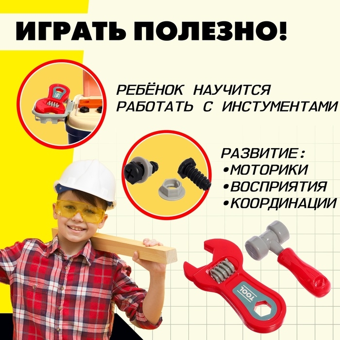 Набор детских инструментов &laquo;Ремесленник&raquo;, в чемодане, 24 элемента