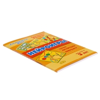 Нейроигры от 3-х лет, Логвина Е. Нейроигры от 3-х лет, Логвина Е.