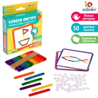 Развивающий набор &laquo;Собери фигуры&raquo;, с палочками