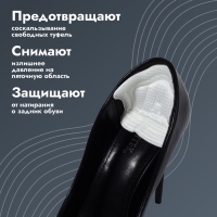 Подпяточники для обуви, на клеевой основе, 11 × 7,8 см, пара, цвет бежевый Подпяточники для обуви, на клеевой основе, 11 × 7,8 см, пара, цвет бежевый