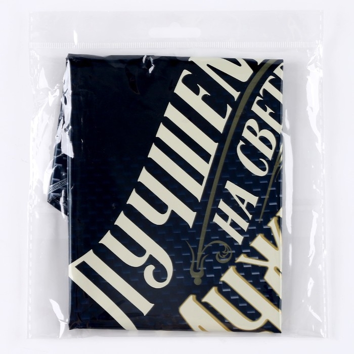 Воздушный шар фольгированный 18" &laquo;Лучшему мужчине&raquo;, круг