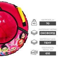 Тюбинг-ватрушка &laquo;Сказочный патруль&raquo;, ТБ1-70, диаметр чехла 75 см