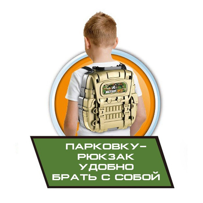 Парковка &laquo;Штаб&raquo; в рюкзаке