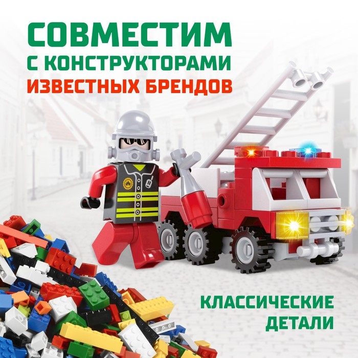 Конструктор Пожарные «Пожарная машина», 63 детали Конструктор Пожарные «Пожарная машина», 63 детали