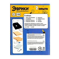 Набор для опытов &laquo;Детектор банкнот&raquo;, 2 опыта