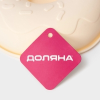 Форма для выпечки Доляна «Пончик», силикон, d=21 см, цвет бежевый Форма для выпечки Доляна «Пончик», силикон, d=21 см, цвет бежевый