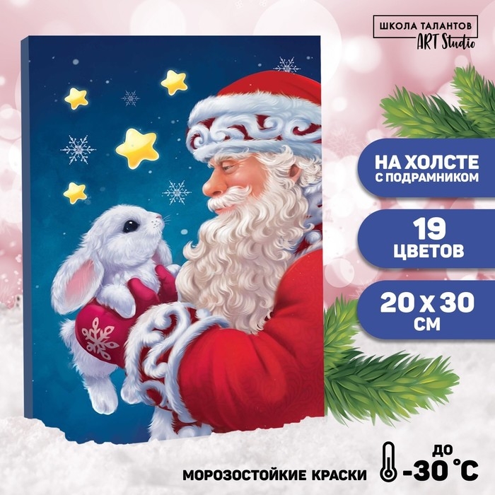 Картина по номерам на новый год на холсте с подрамником &laquo;Дед Мороз с кроликом&raquo;, 20 &times; 30 см