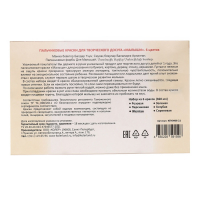 Краски пальчиковые набор 6 цветов х 60 мл, Спектр, 360 мл, "Лапочки" (от 1 года ) Краски пальчиковые набор 6 цветов х 60 мл, Спектр, 360 мл, "Лапочки" (от 1 года )