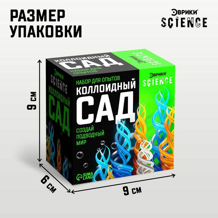 Набор для опытов &laquo;Коллоидный сад&raquo;