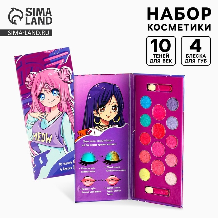 Набор косметики &laquo;Стильные девчонки&raquo;, тени 10 цв по 1,3 гр, блеск 4 цв по 0,8 гр