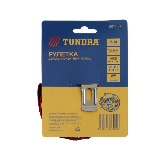 Рулетка ТУНДРА, двухкомпонентный корпус, автостоп, 3 м х 16 мм, магнитный зацеп