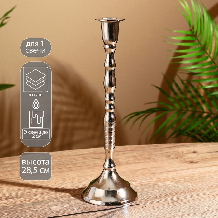 Подсвечник Подсвечник "Достояние" на 1 свечу 9х9х28,5 см