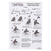 Электронный конструктор «Мини-Аэротруба», 10 элементов Электронный конструктор «Мини-Аэротруба», 10 элементов