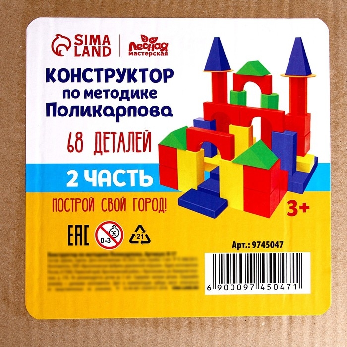 Конструктор по методике Поликарпова Конструктор по методике Поликарпова