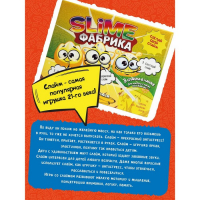 Слайм фабрика &laquo;Банан&raquo;, 3 слайма в наборе