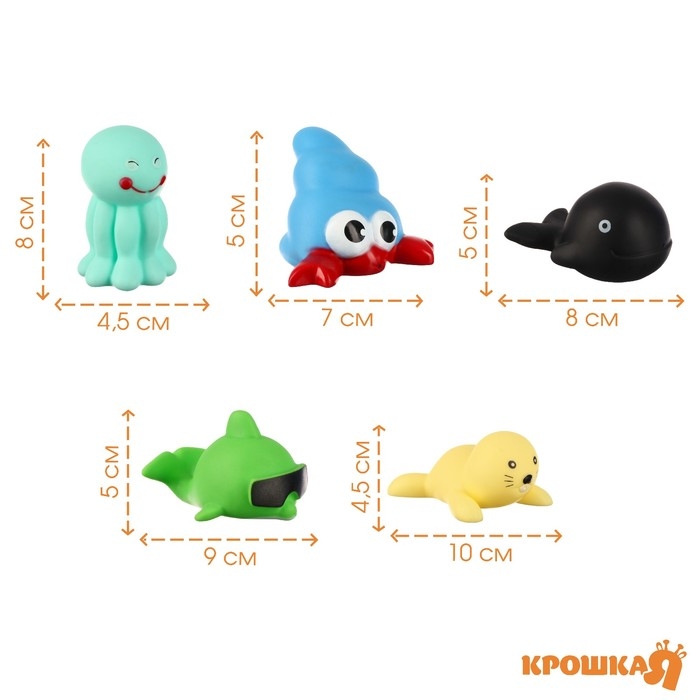 Набор резиновых игрушек для ванны &laquo;Мир моря&raquo;, 5 шт, Крошка Я