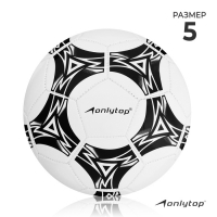 Футбольный мяч ONLYTOP, машинная сшивка, 32 панели, р. 5, PVC Футбольный мяч ONLYTOP, машинная сшивка, 32 панели, р. 5, PVC