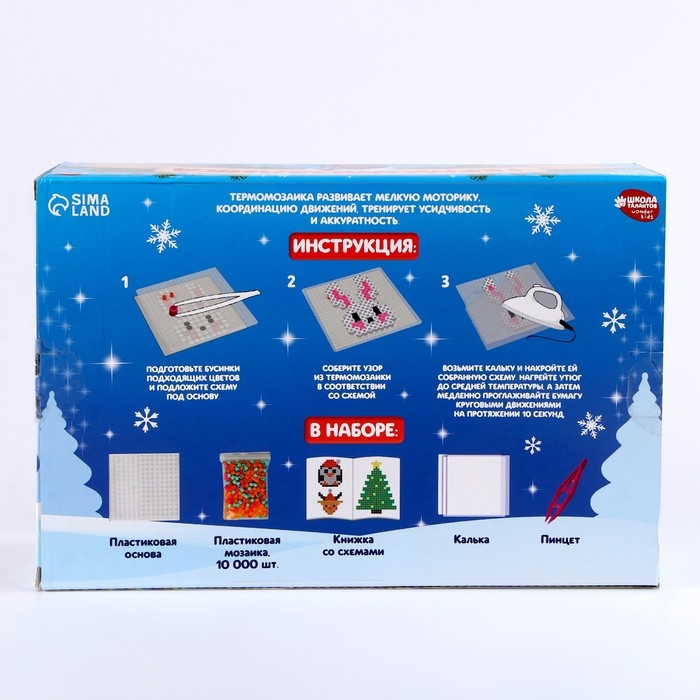Термомозаика на новый год &laquo;Новый год!&raquo;, 36 цветов, новогодний набор для творчества