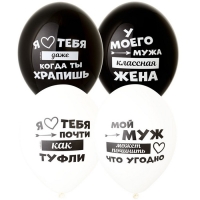 Шар латексный 14" «Лучший муж», пастель, 2-сторонний, набор 50 шт., МИКС Шар латексный 14" «Лучший муж», пастель, 2-сторонний, набор 50 шт., МИКС