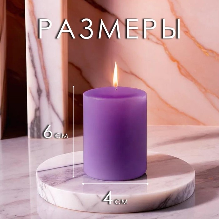 Свеча цилиндр ароматическая "Орхидея" набор 4х6 см, 2 шт