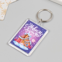 Новогодний брелок "Пряничный домик" 3,5х5 см Новогодний брелок "Пряничный домик" 3,5х5 см