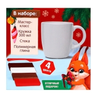 Новогодний набор для декора кружки полимерной глиной &laquo;Новый год! Олень&raquo;