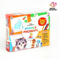 Набор для рисования &laquo;Учимся рисовать: зверушки&raquo;, с карандашами, с трафаретами, с декором, 3+