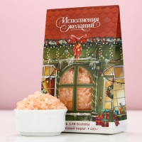 Соль для ванны «Исполнения желаний!», 400 г, аромат апельсинового пирога, Новый Год Соль для ванны «Исполнения желаний!», 400 г, аромат апельсинового пирога, Новый Год