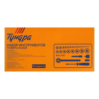 Набор инструментов в кейсе ТУНДРА, автомобильный, 59 предметов Набор инструментов в кейсе ТУНДРА, автомобильный, 59 предметов
